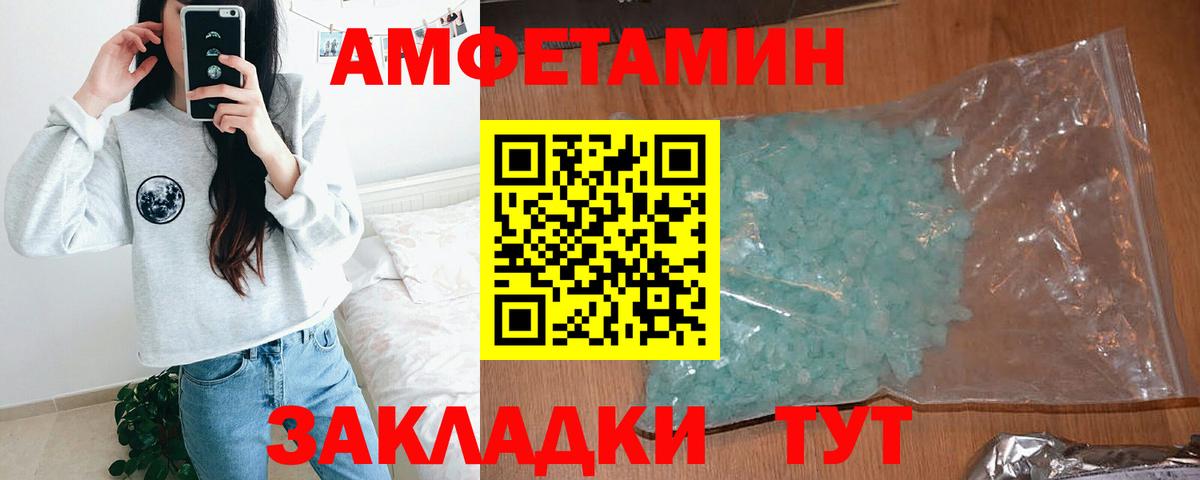 Амфетамин Premium  Вход с VPN  мориарти телеграм  Нефтекамск  АМФ 