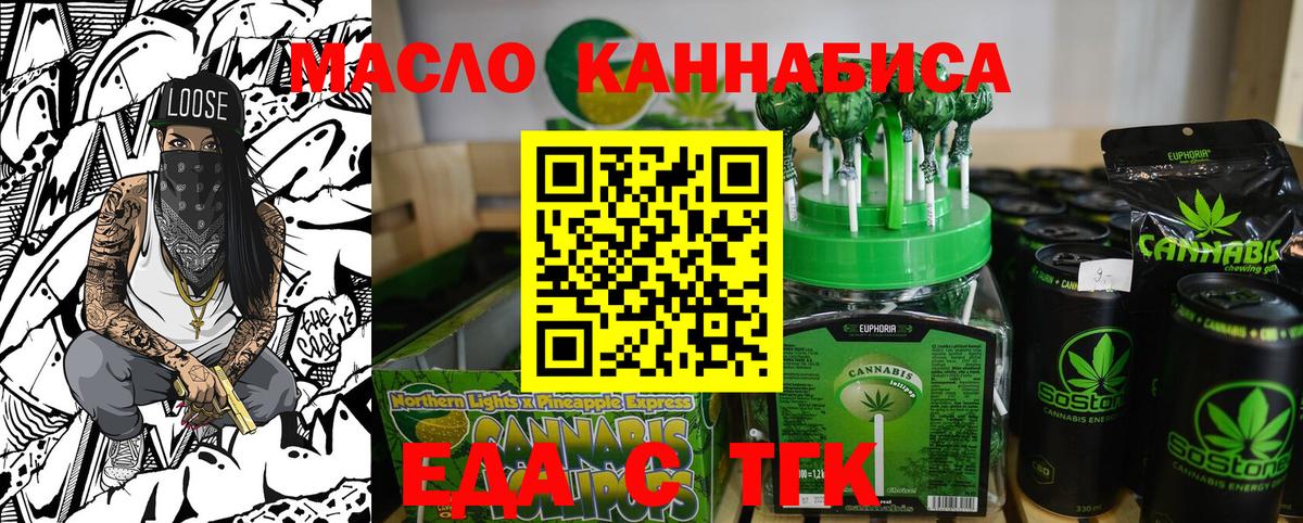 Cannafood марихуана  Вход с VPN  Нефтекамск 