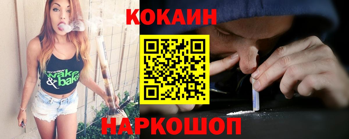 Кокаин Эквадор Нефтекамск