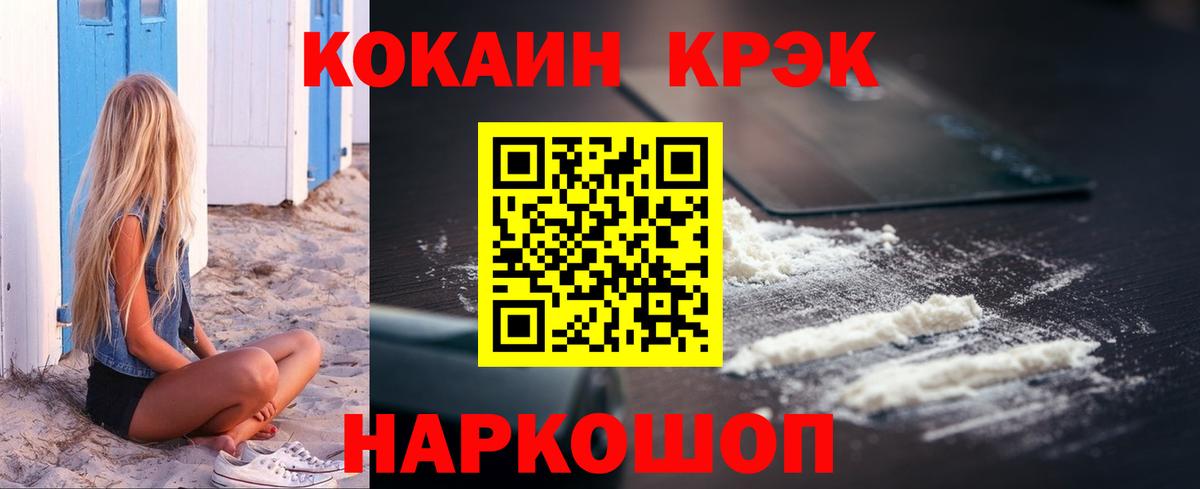 Кокаин FishScale  Кокаин VHQ  Нефтекамск  Вход с VPN 