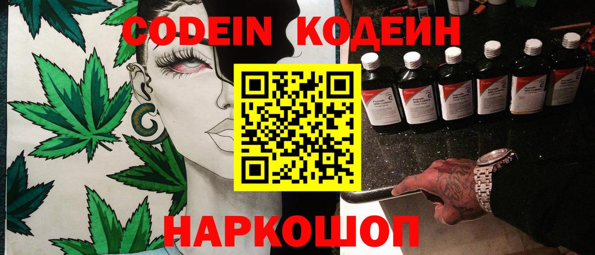 Нефтекамск  Кодеиновый сироп Lean напиток Lean (лин)  Вход с VPN  Кодеиновый сироп Lean напиток Lean (лин) 