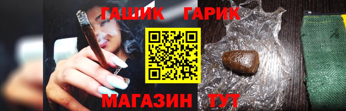 Гашиш гарик  Вход с VPN  ГАШ  Нефтекамск 