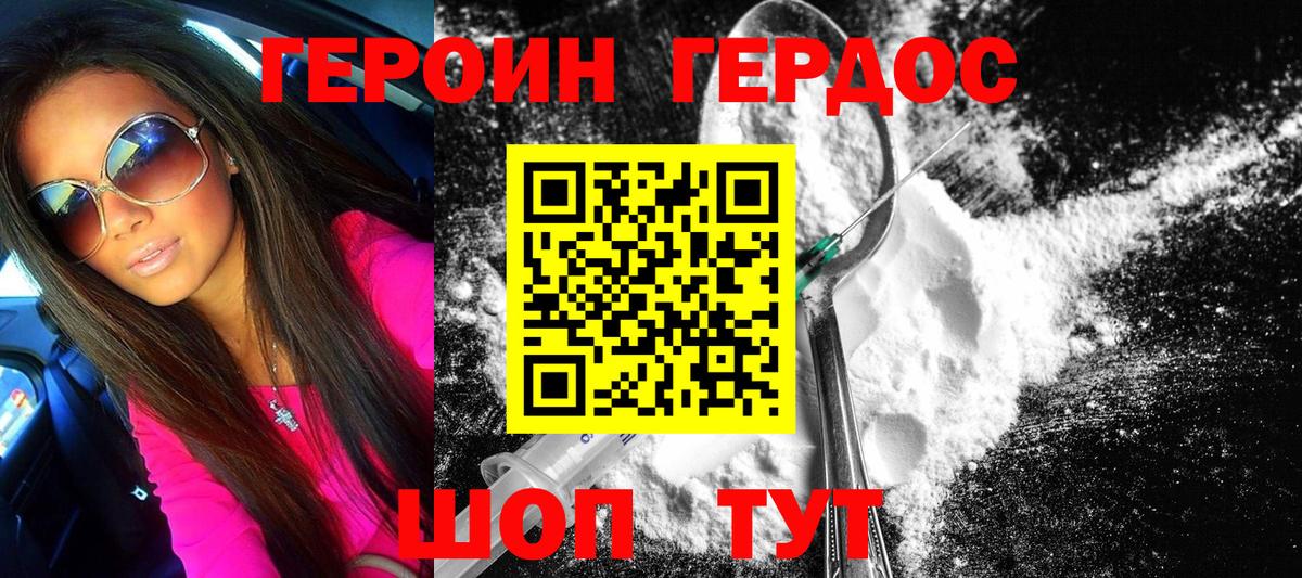 Героин хмурый  Вход с VPN  ГЕРОИН  Нефтекамск 