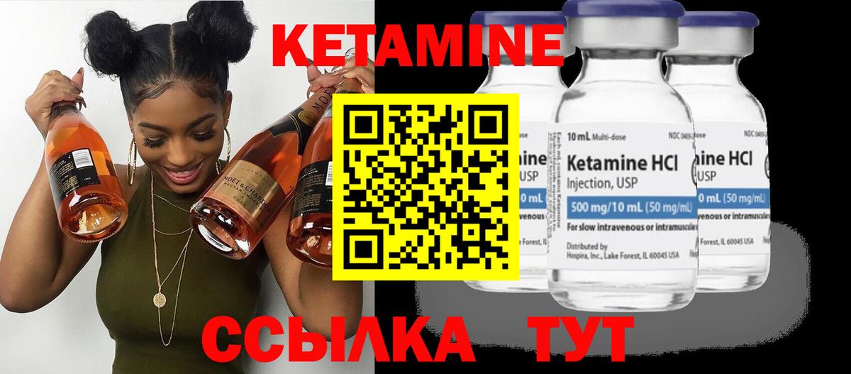 КЕТАМИН VHQ Нефтекамск