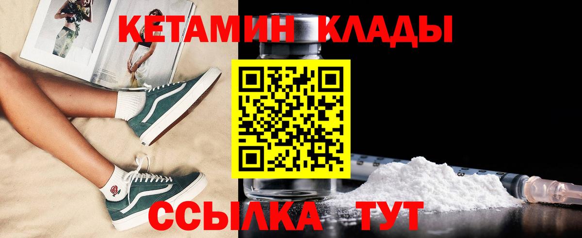 Нефтекамск  Кетамин VHQ  Вход с VPN  КЕТАМИН VHQ 