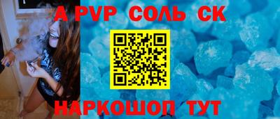 прущий лед Ставрополь