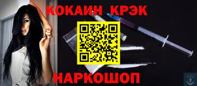 прущий лед Ставрополь