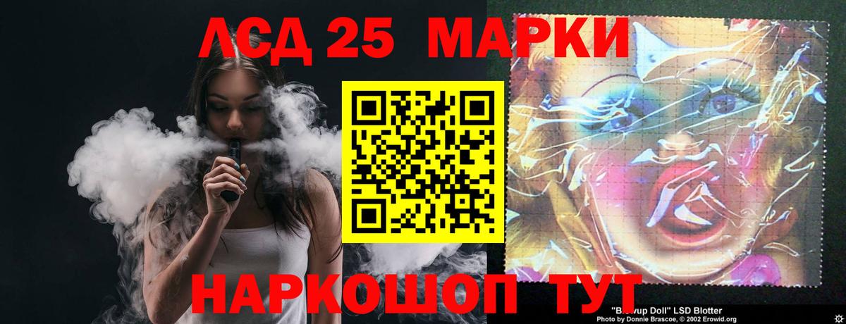 LSD-25 экстази ecstasy Нефтекамск