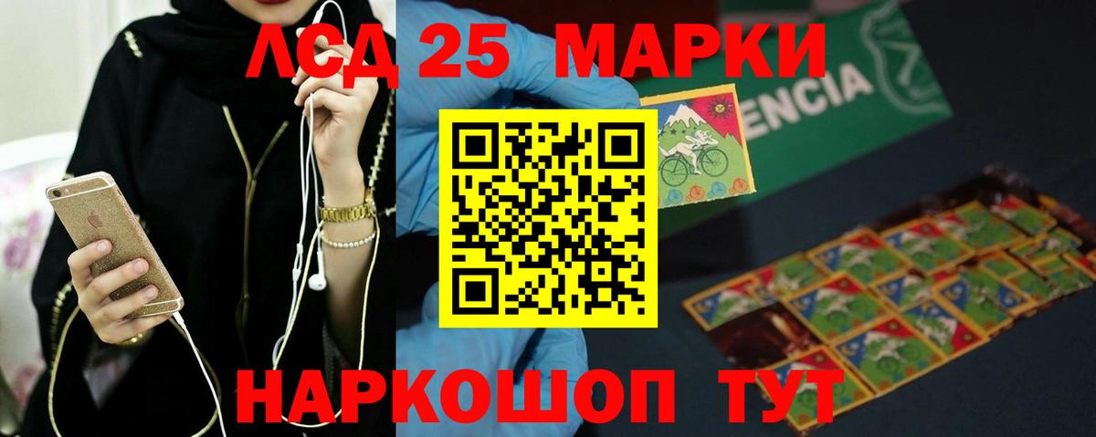 LSD-25 экстази кислота  Вход с VPN  Нефтекамск  ЛСД экстази кислота 