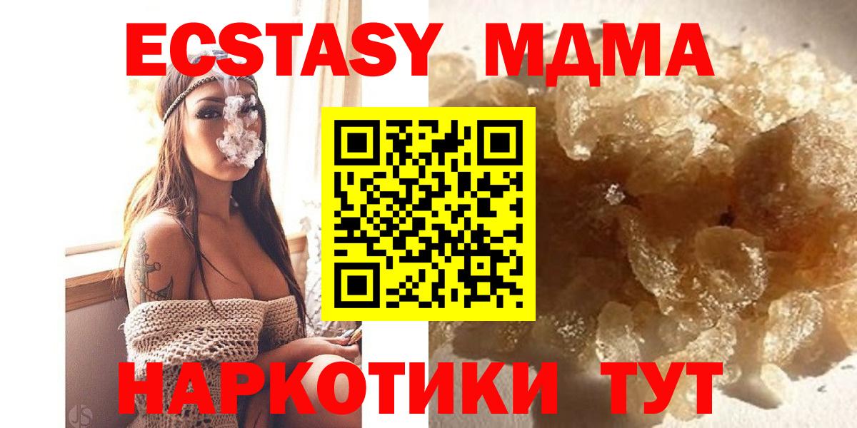 MDMA crystal  Вход с VPN  MDMA  Нефтекамск  МДМА молли 
