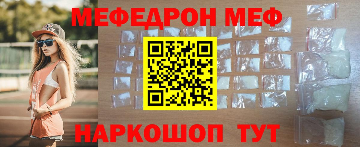 Мефедрон мука  Вход с VPN  Нефтекамск  где можно купить наркотик  Мефедрон 4 MMC  МЕФ 