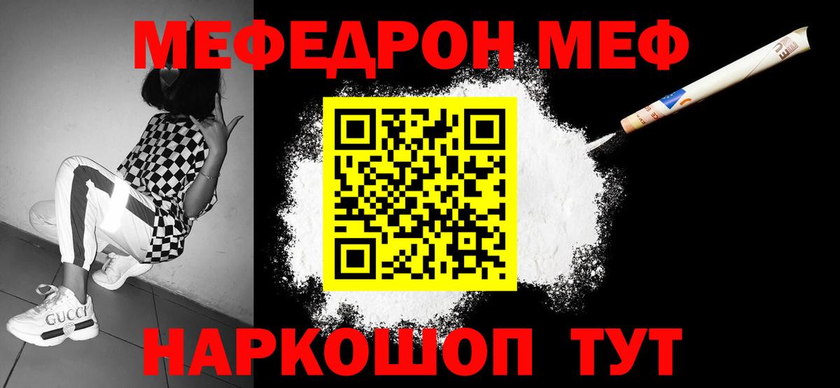 Меф кристаллы Нефтекамск