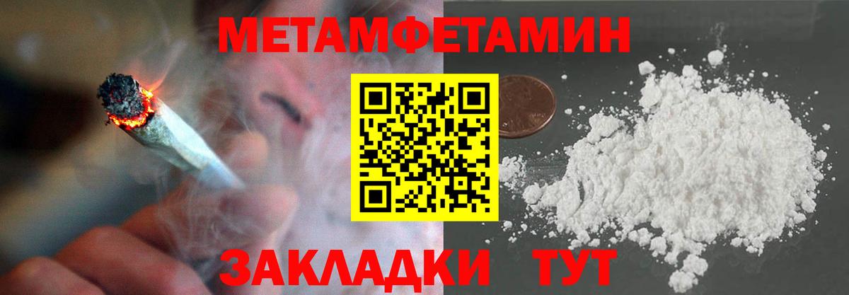Первитин кристалл Нефтекамск